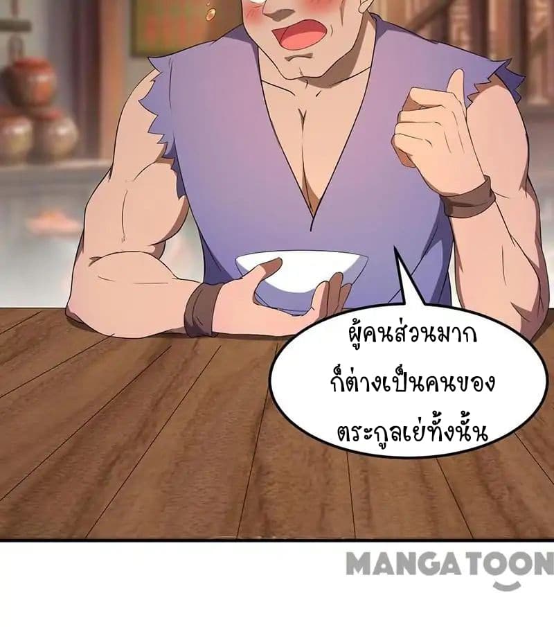 à¸­à¹ˆà¸²à¸™ Wudao du Zun