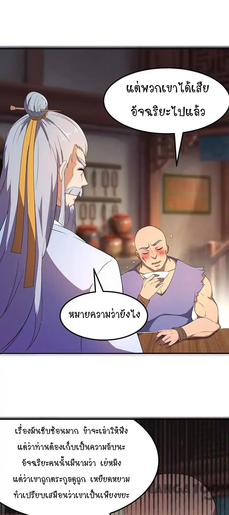 à¸­à¹ˆà¸²à¸™ Wudao du Zun