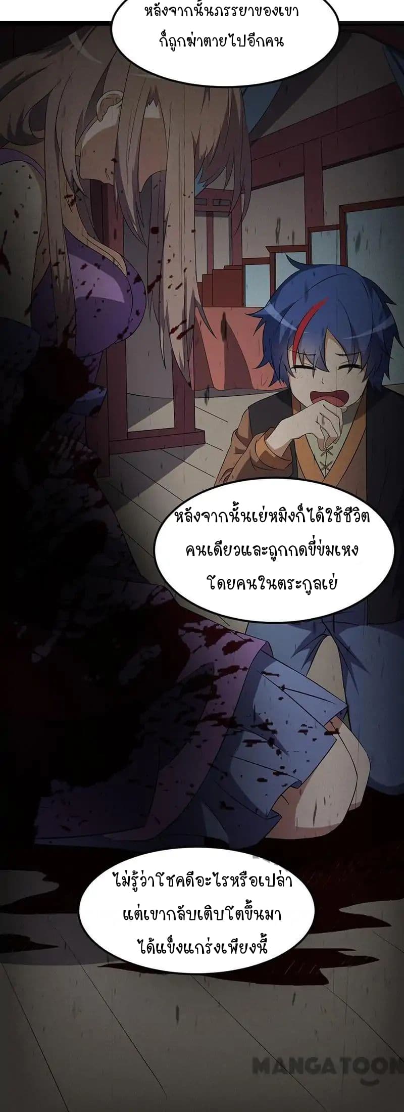 à¸­à¹ˆà¸²à¸™ Wudao du Zun