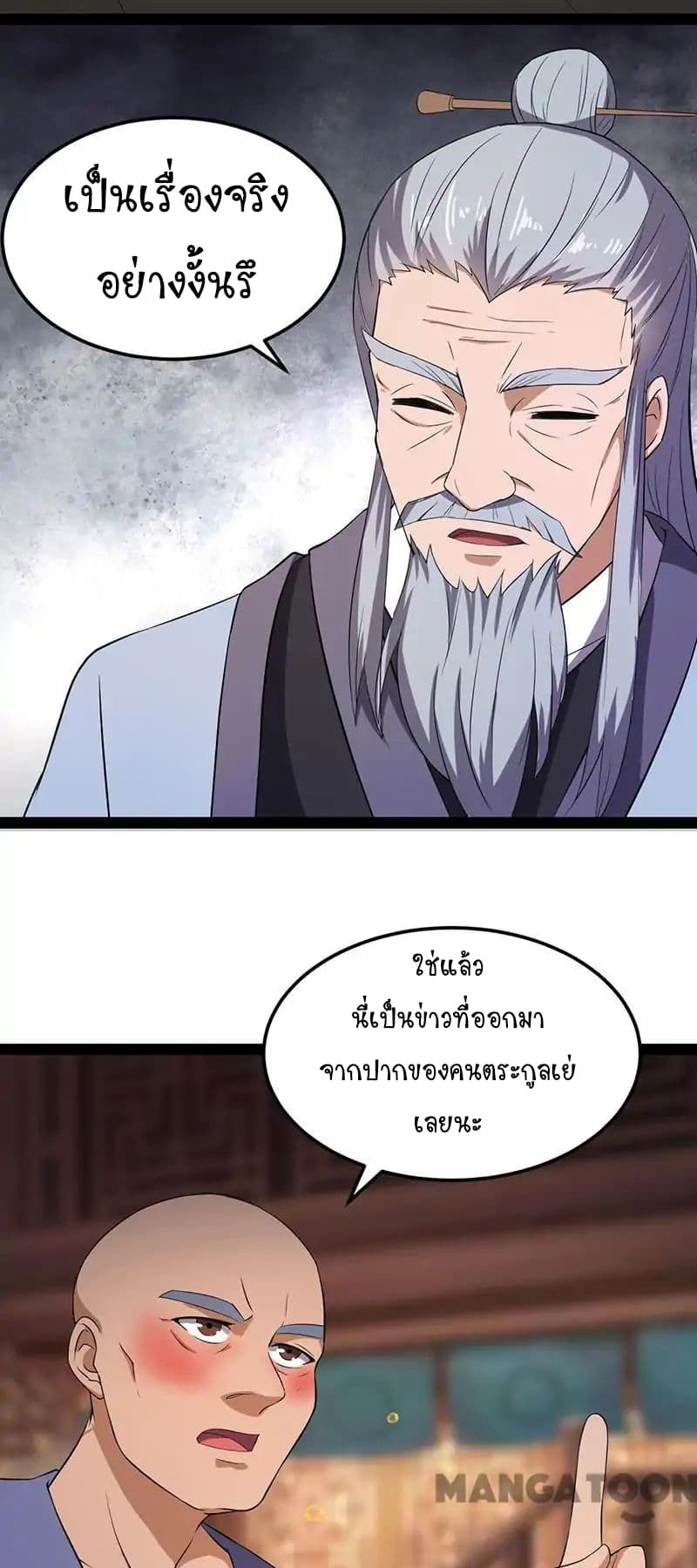 à¸­à¹ˆà¸²à¸™ Wudao du Zun