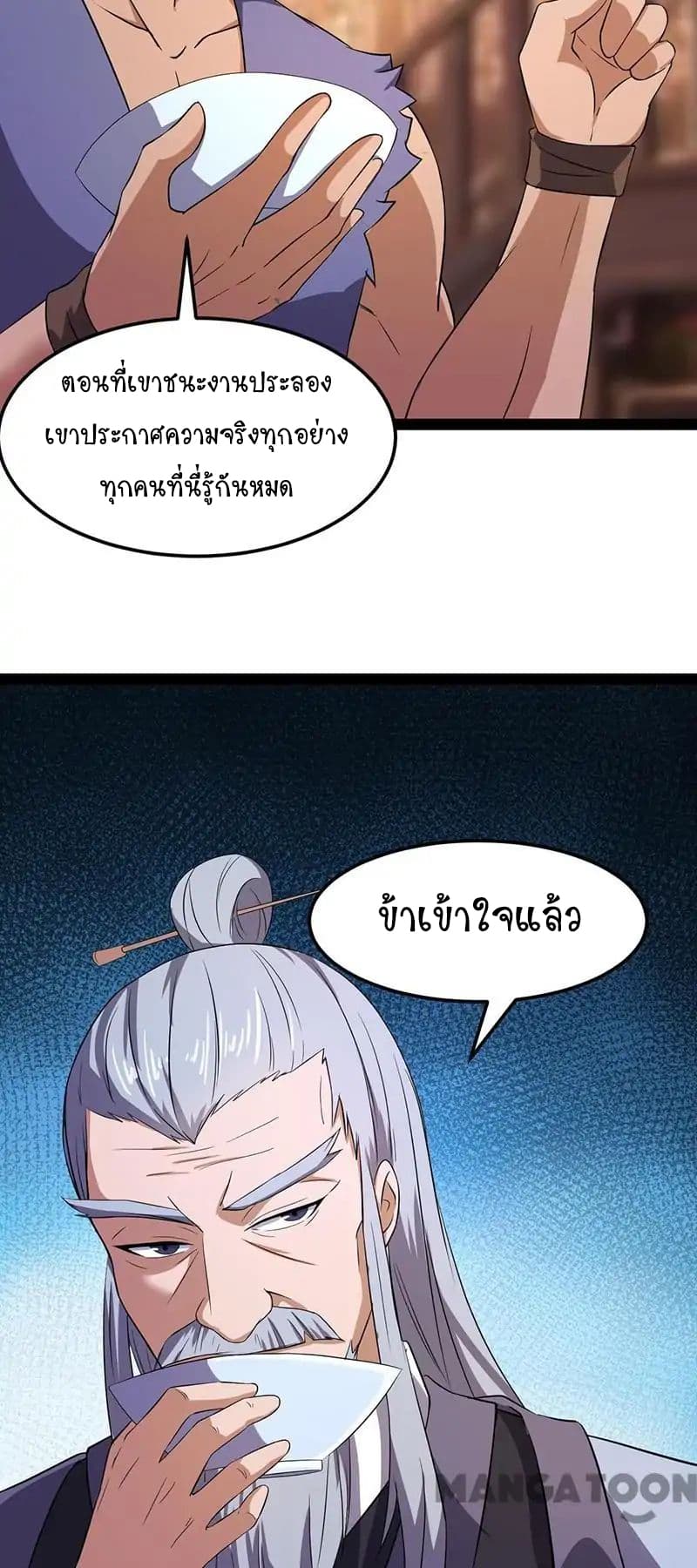 à¸­à¹ˆà¸²à¸™ Wudao du Zun