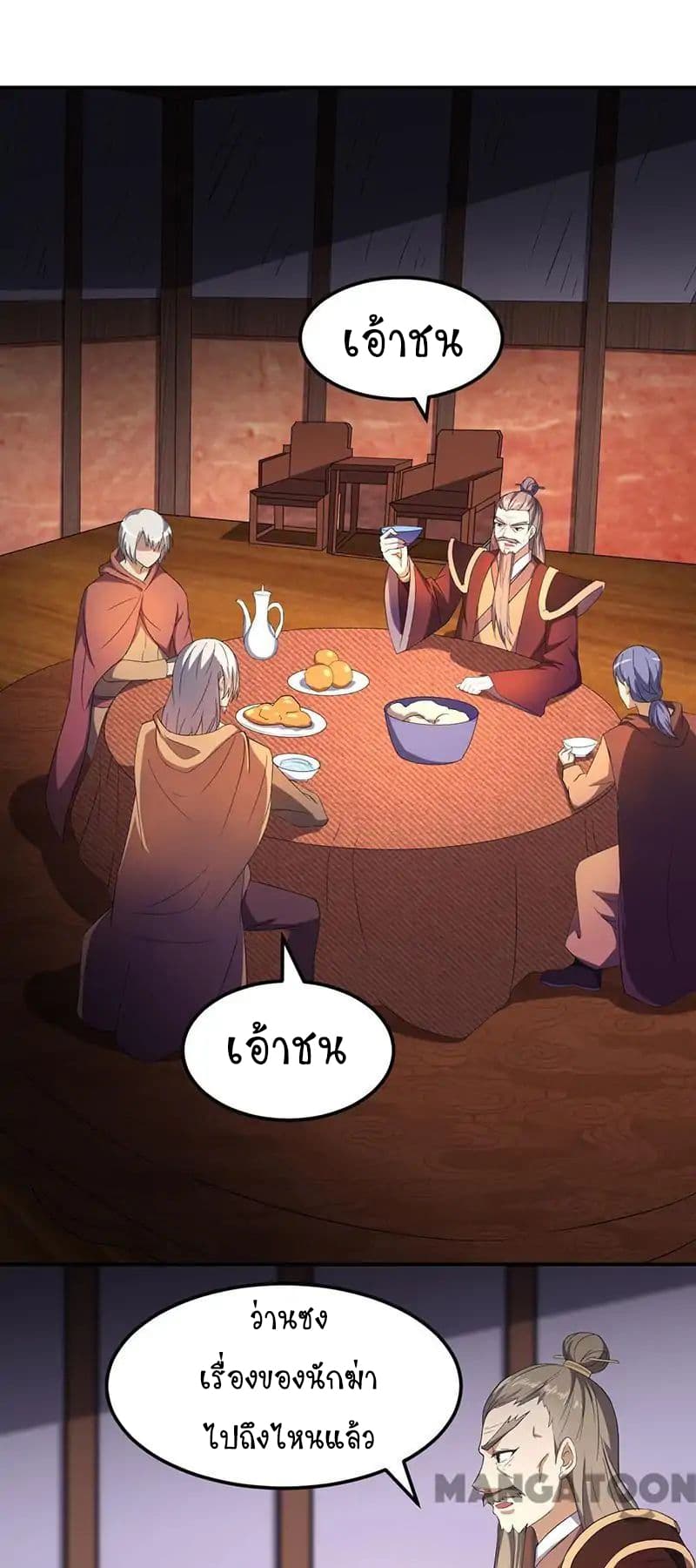 à¸­à¹ˆà¸²à¸™ Wudao du Zun