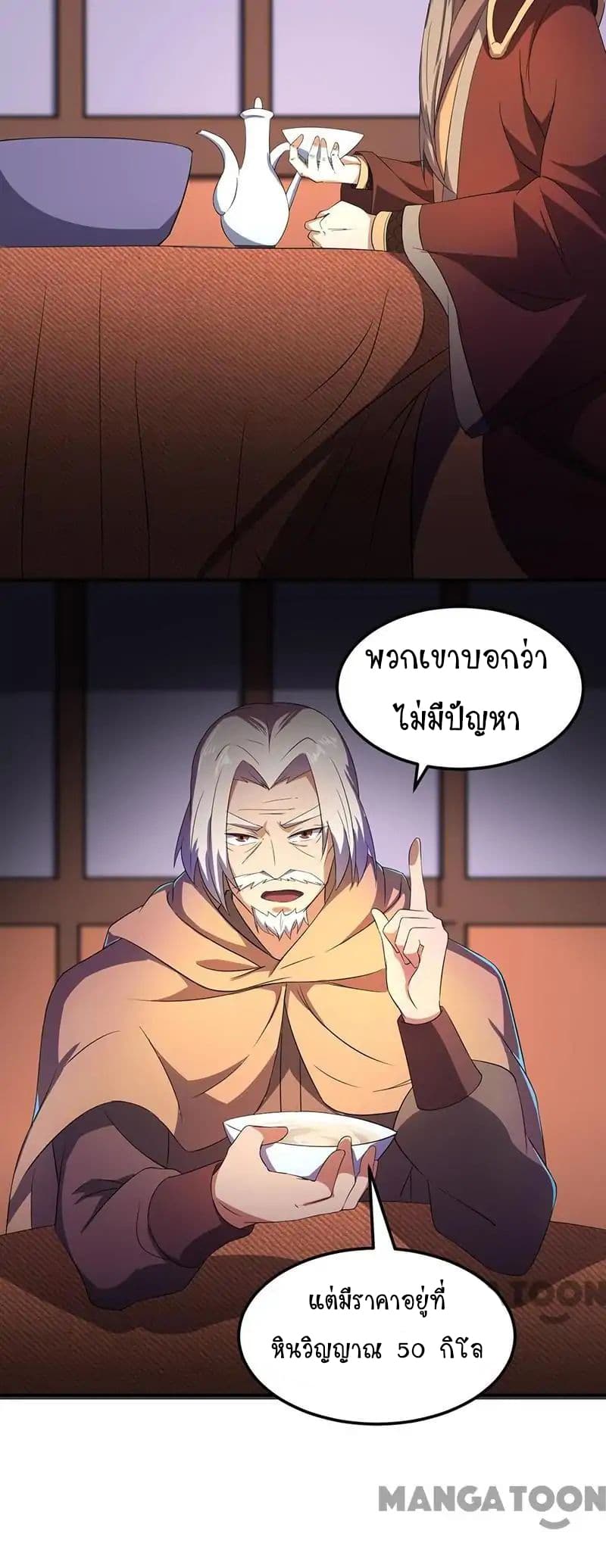 à¸­à¹ˆà¸²à¸™ Wudao du Zun