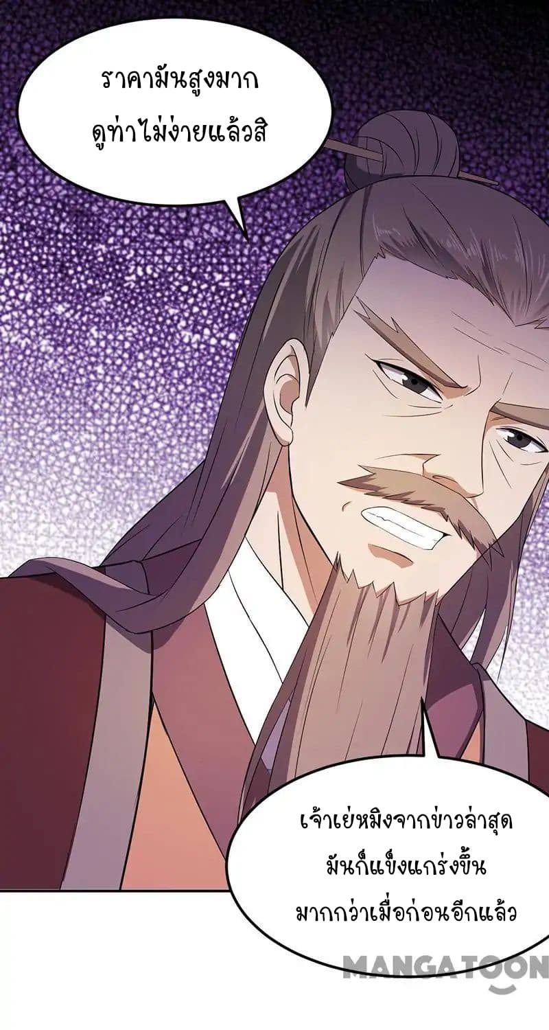 à¸­à¹ˆà¸²à¸™ Wudao du Zun