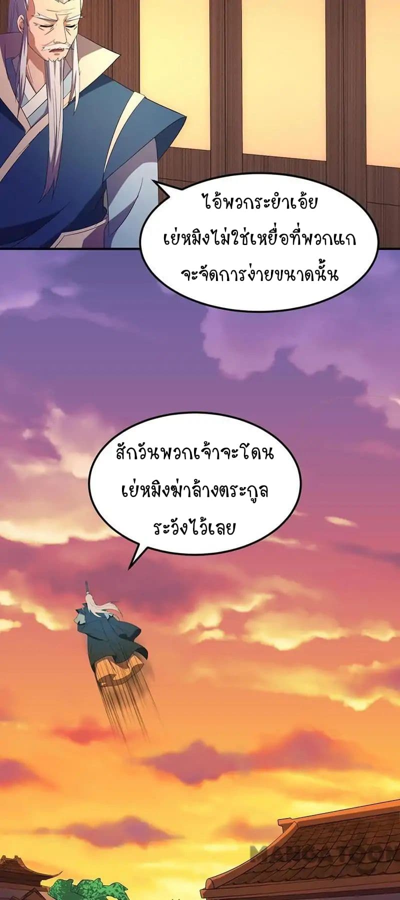 à¸­à¹ˆà¸²à¸™ Wudao du Zun