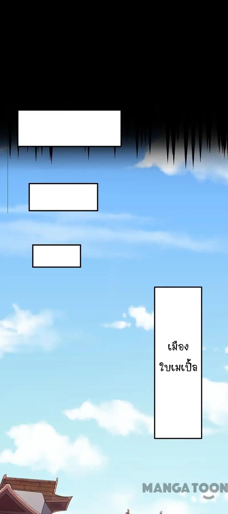 à¸­à¹ˆà¸²à¸™ Wudao du Zun