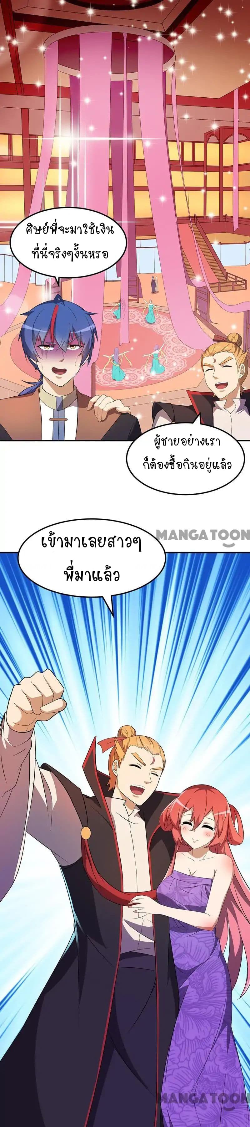 à¸­à¹ˆà¸²à¸™ Wudao du Zun