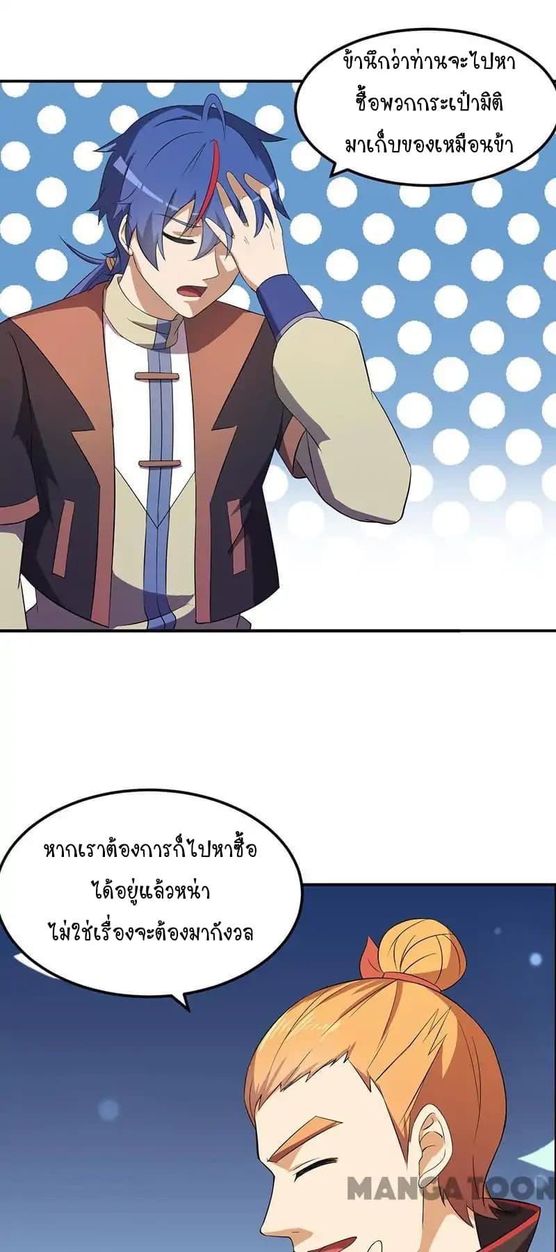 à¸­à¹ˆà¸²à¸™ Wudao du Zun