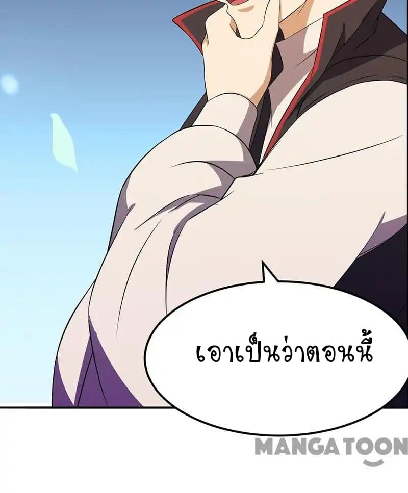 à¸­à¹ˆà¸²à¸™ Wudao du Zun