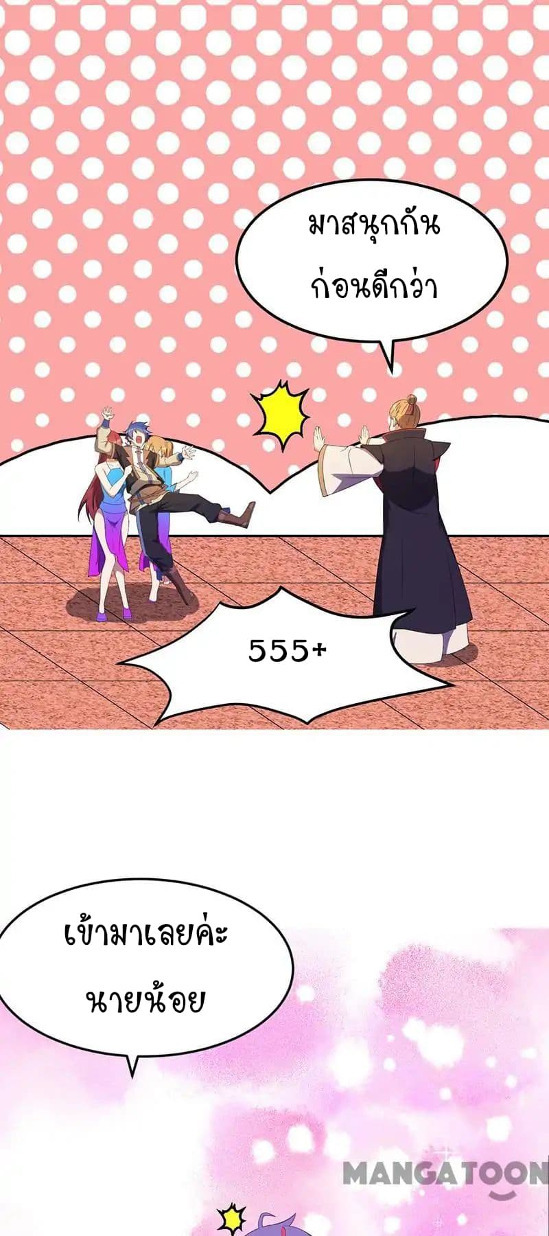 à¸­à¹ˆà¸²à¸™ Wudao du Zun