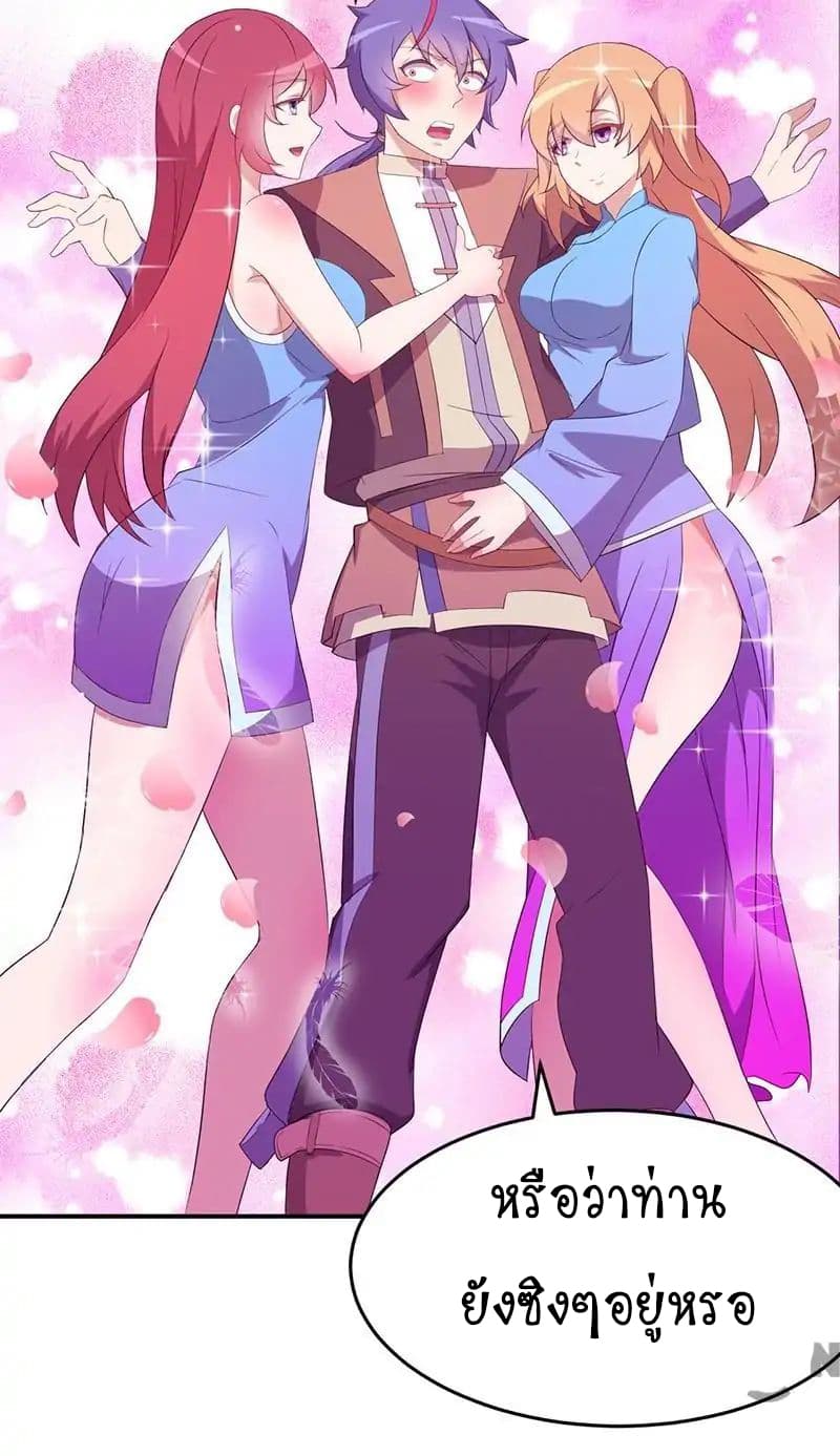 à¸­à¹ˆà¸²à¸™ Wudao du Zun