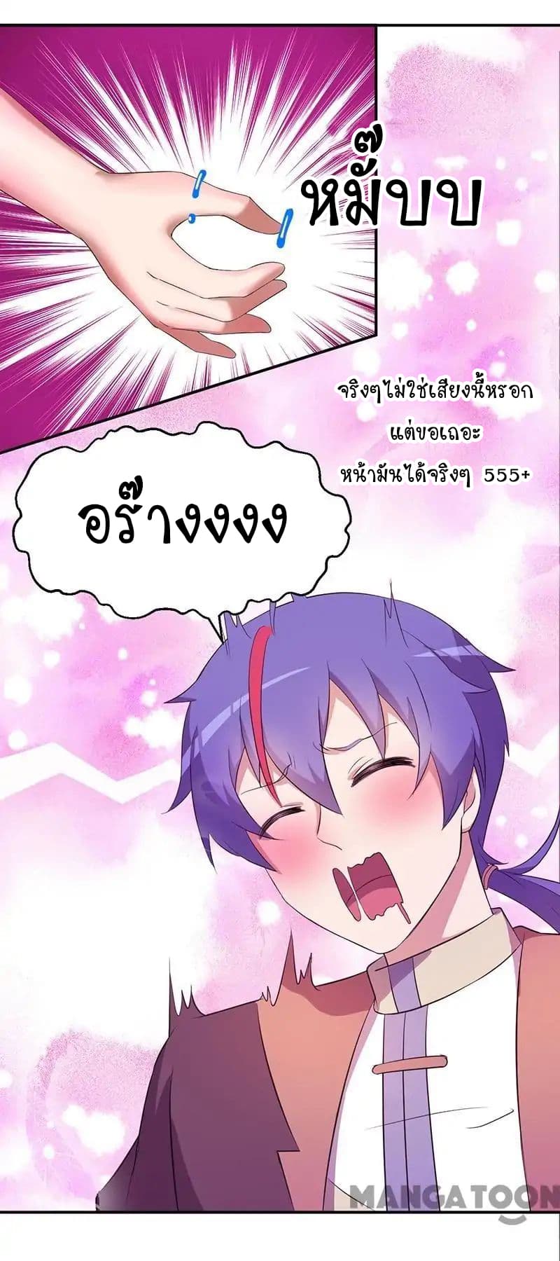 à¸­à¹ˆà¸²à¸™ Wudao du Zun