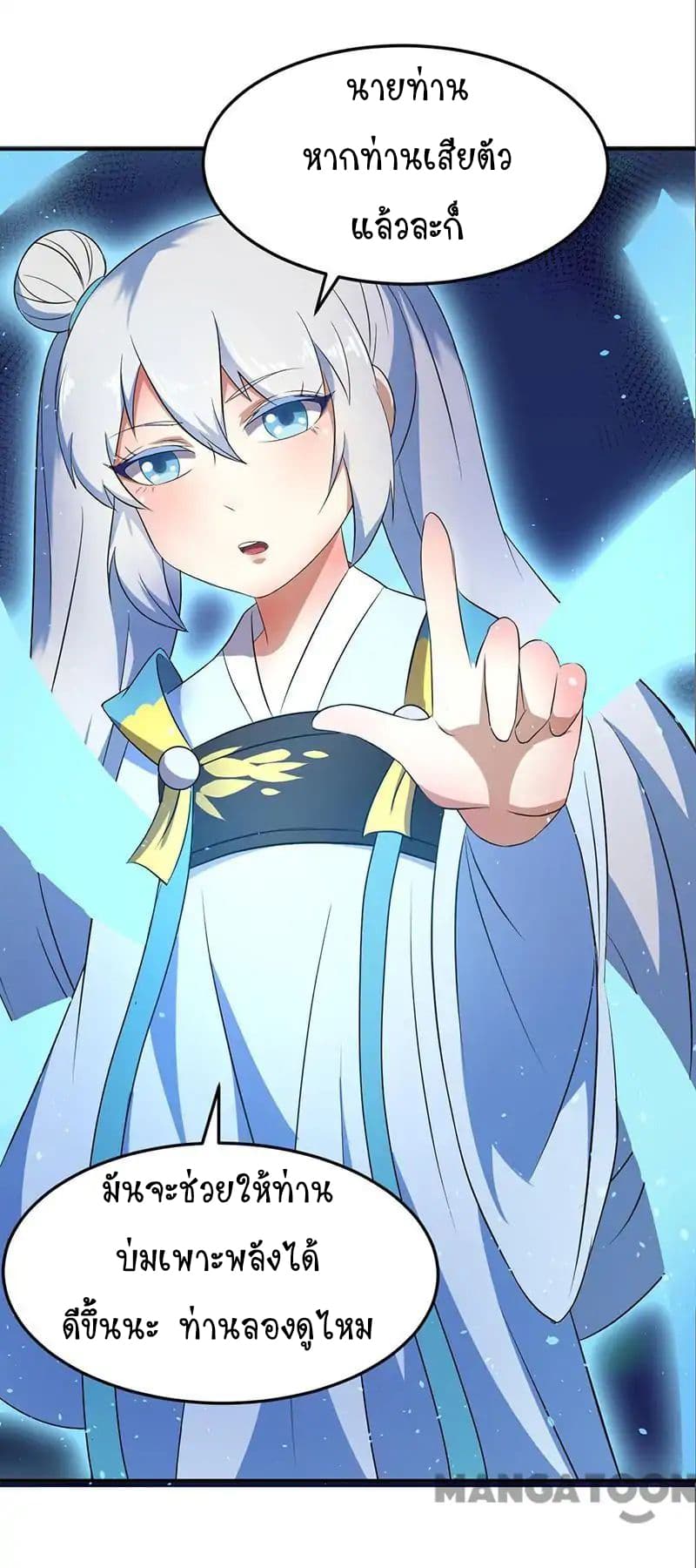 à¸­à¹ˆà¸²à¸™ Wudao du Zun