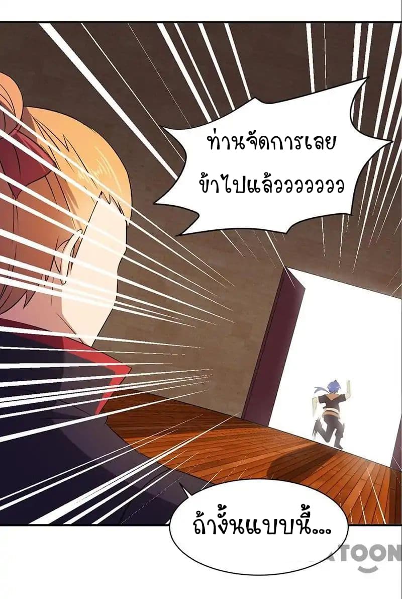 à¸­à¹ˆà¸²à¸™ Wudao du Zun