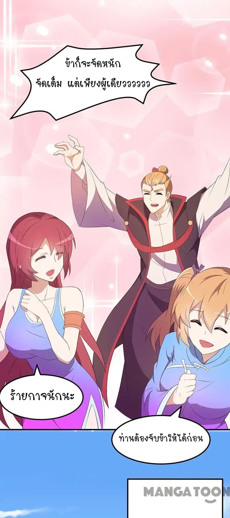 à¸­à¹ˆà¸²à¸™ Wudao du Zun