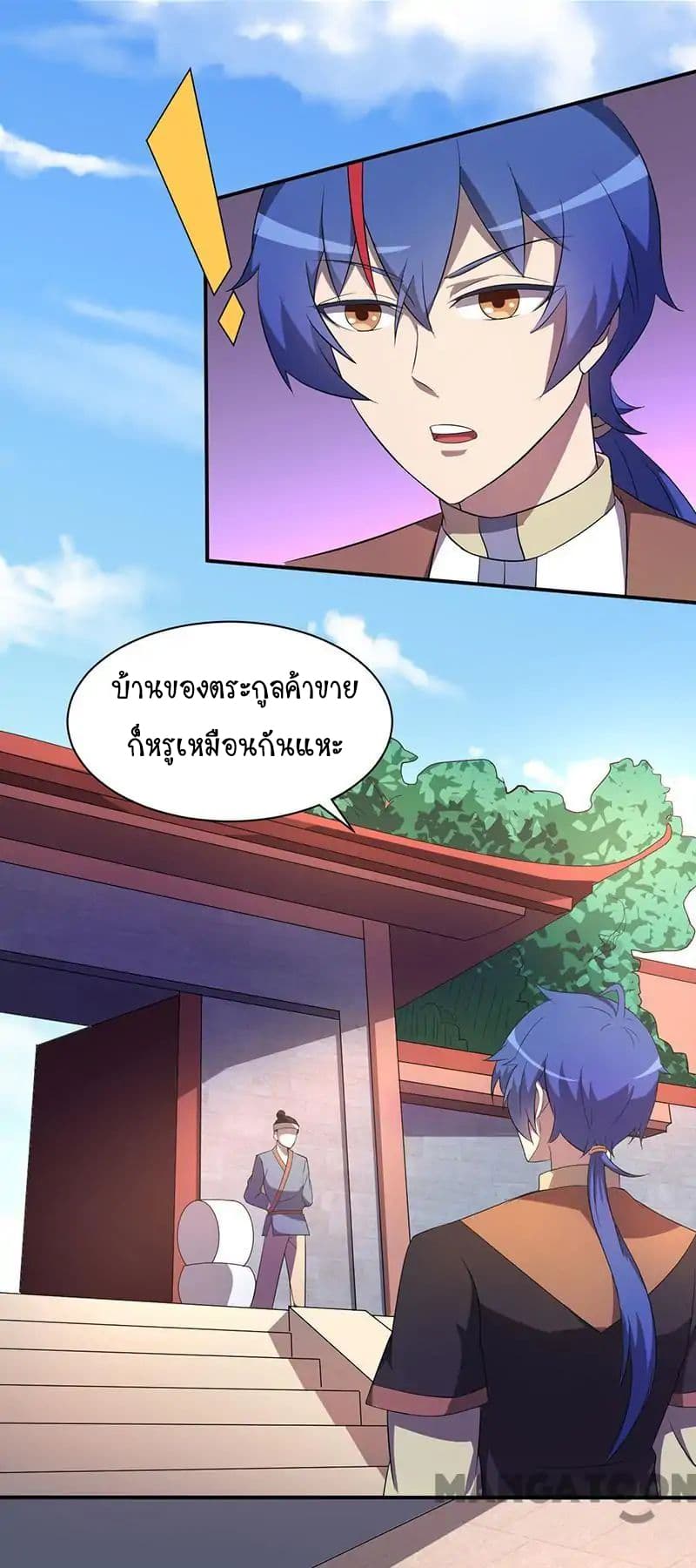 à¸­à¹ˆà¸²à¸™ Wudao du Zun