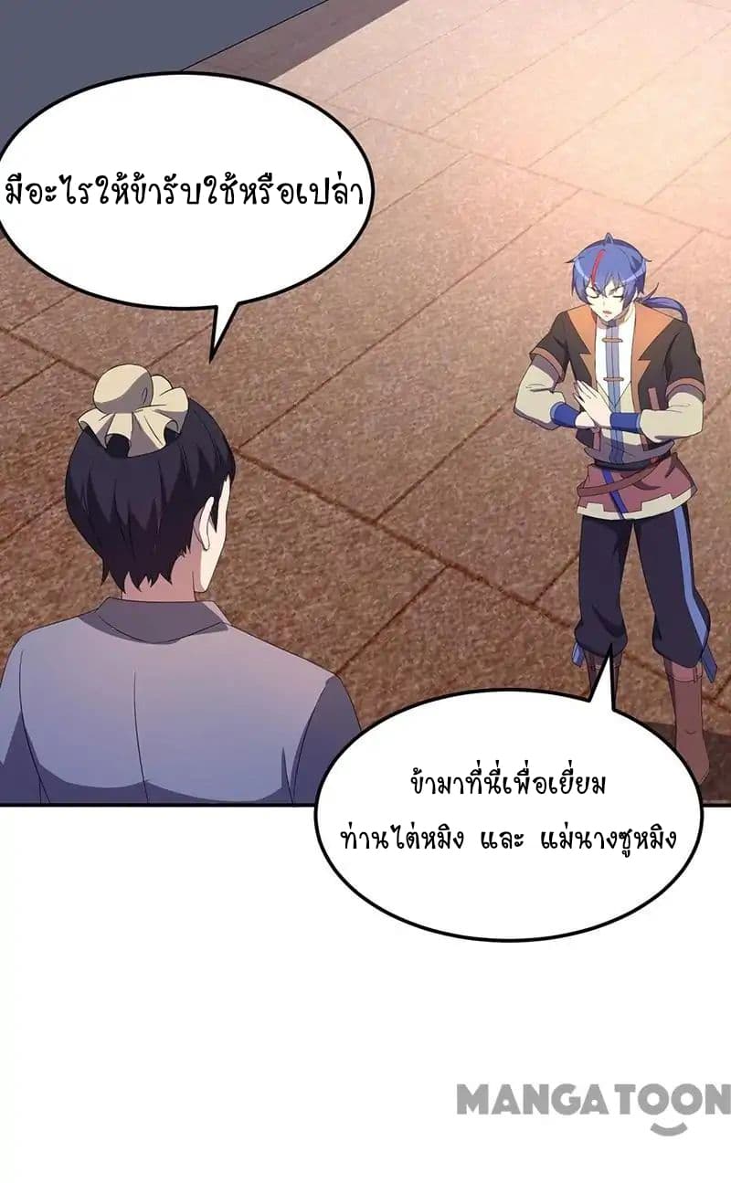 à¸­à¹ˆà¸²à¸™ Wudao du Zun