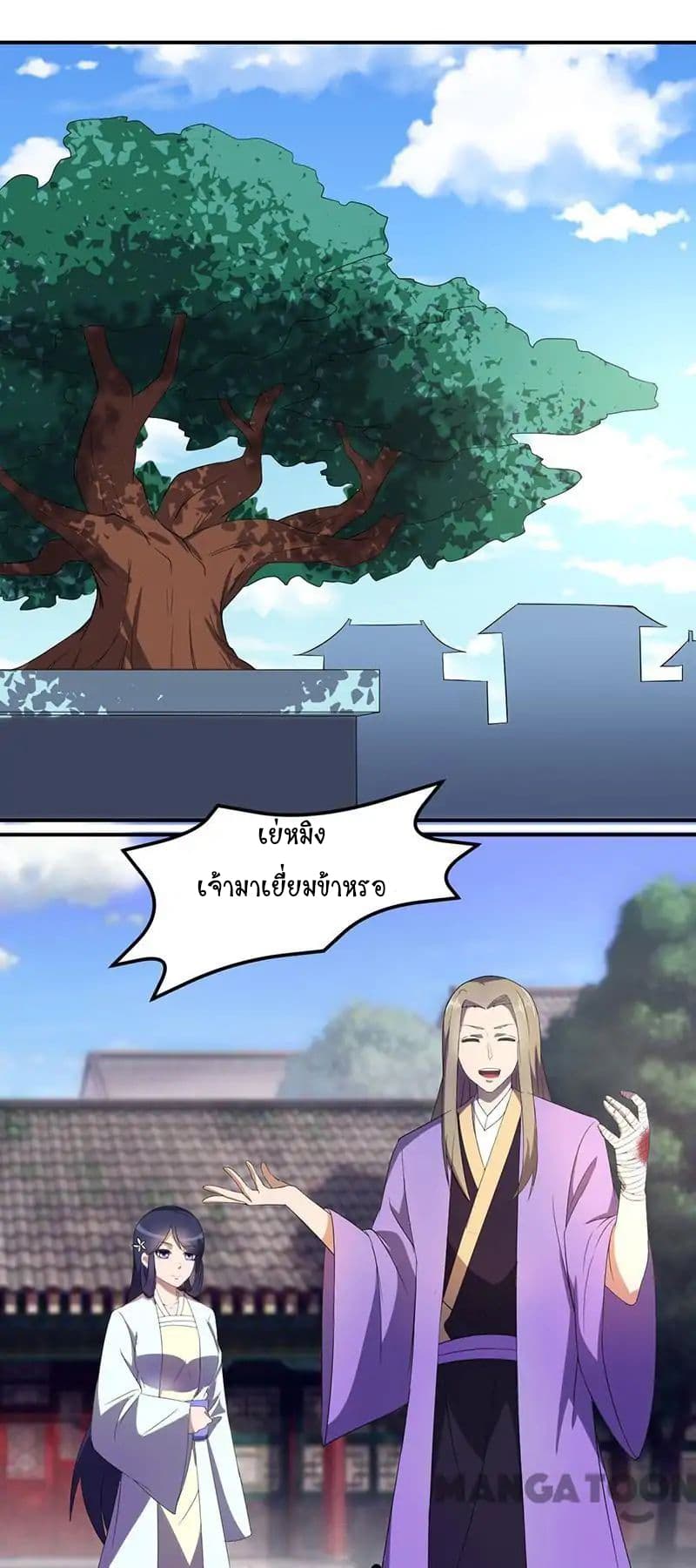 à¸­à¹ˆà¸²à¸™ Wudao du Zun