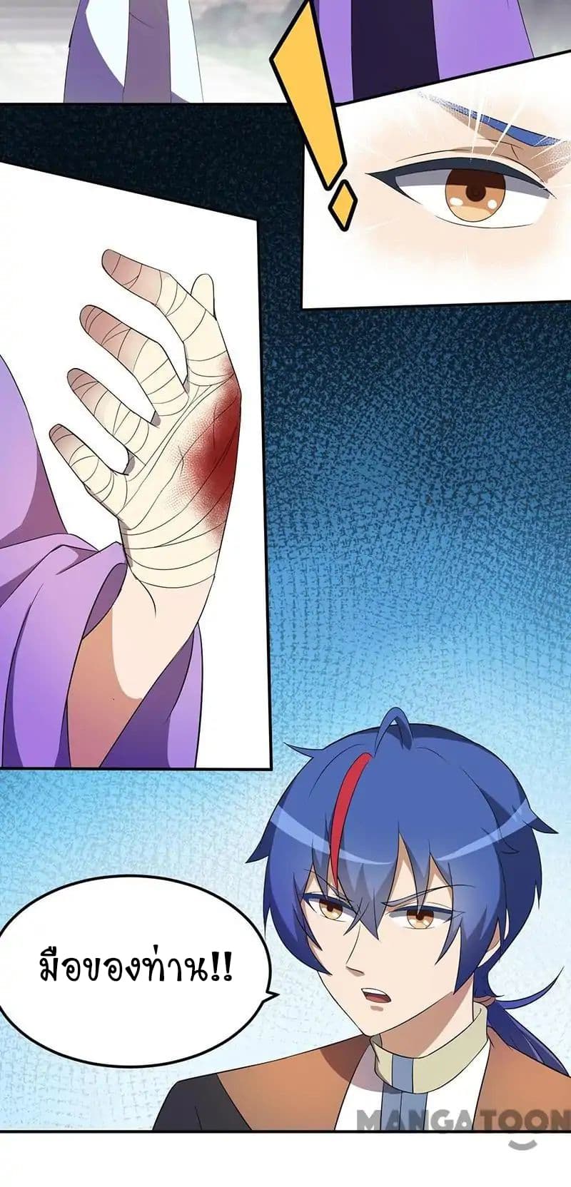 à¸­à¹ˆà¸²à¸™ Wudao du Zun