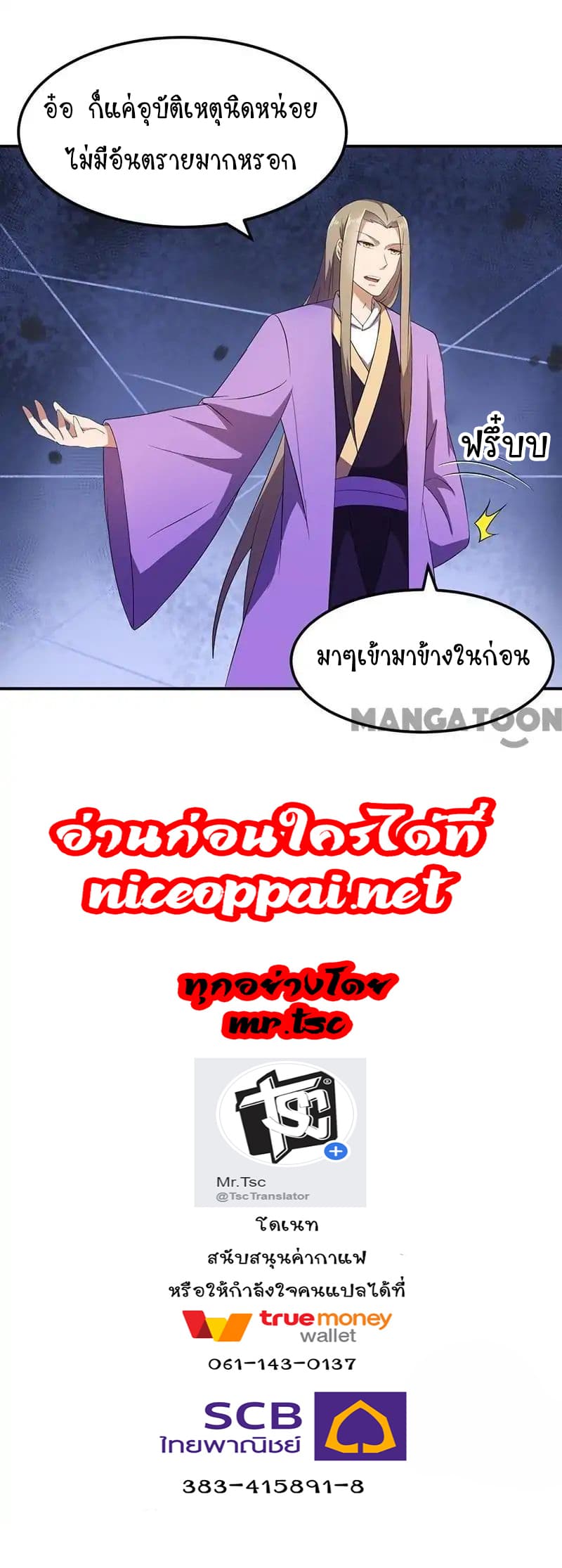 à¸­à¹ˆà¸²à¸™ Wudao du Zun