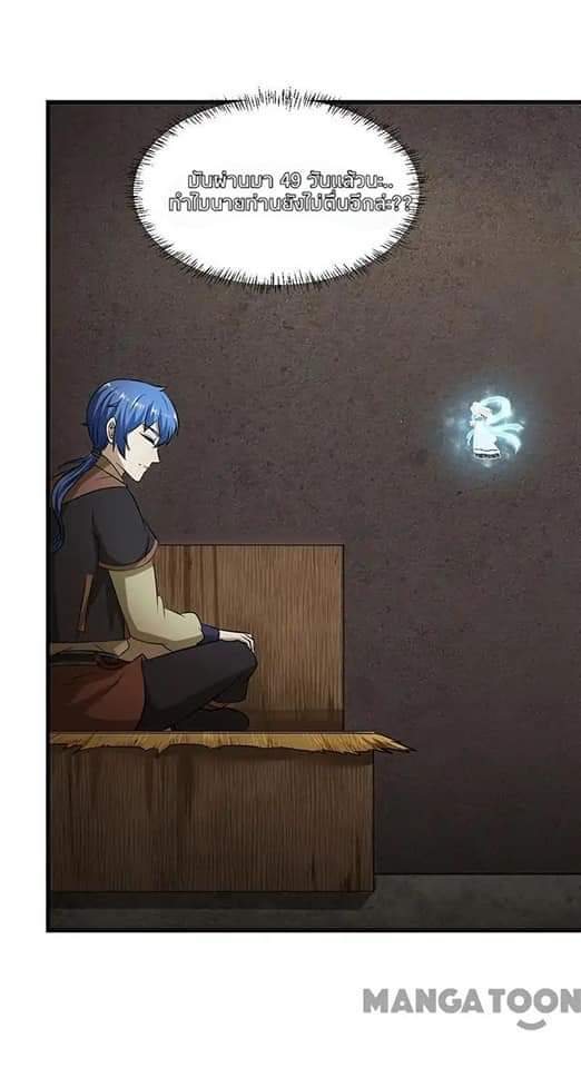 à¸­à¹ˆà¸²à¸™ Wudao du Zun