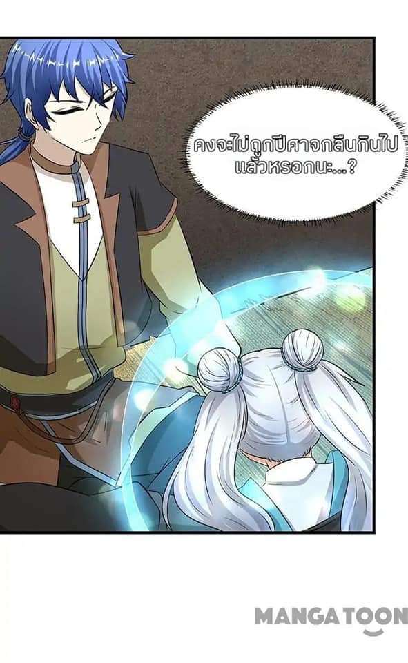 à¸­à¹ˆà¸²à¸™ Wudao du Zun