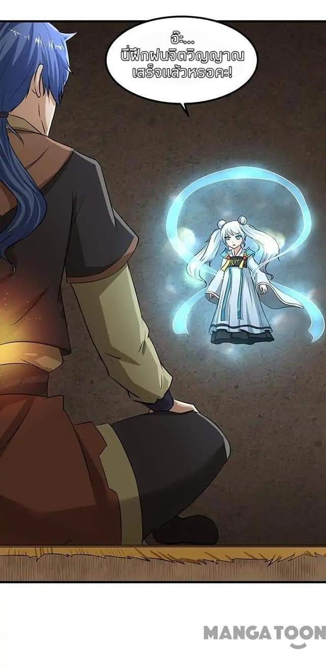 à¸­à¹ˆà¸²à¸™ Wudao du Zun