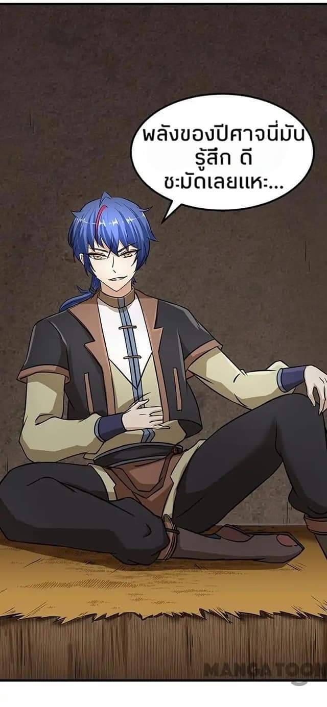 à¸­à¹ˆà¸²à¸™ Wudao du Zun