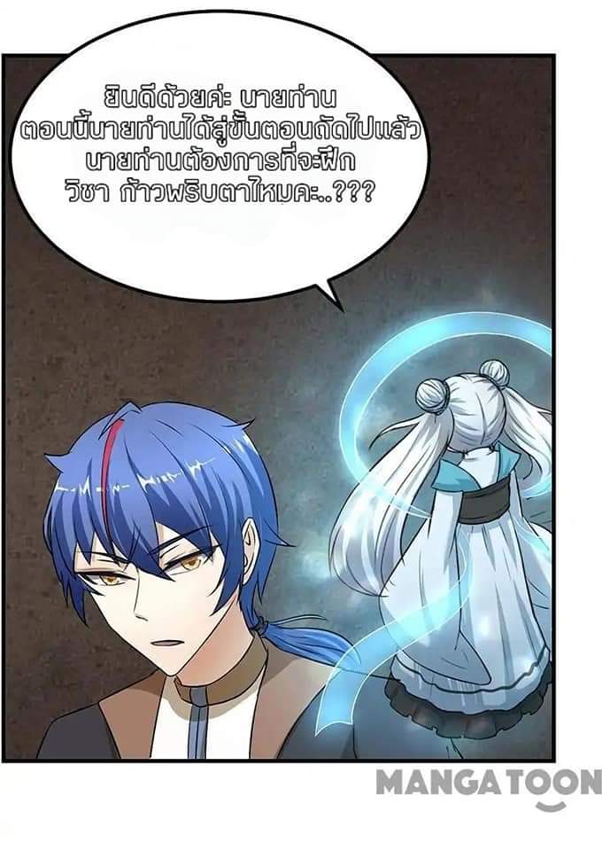 à¸­à¹ˆà¸²à¸™ Wudao du Zun