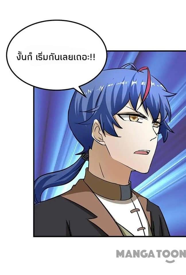 à¸­à¹ˆà¸²à¸™ Wudao du Zun