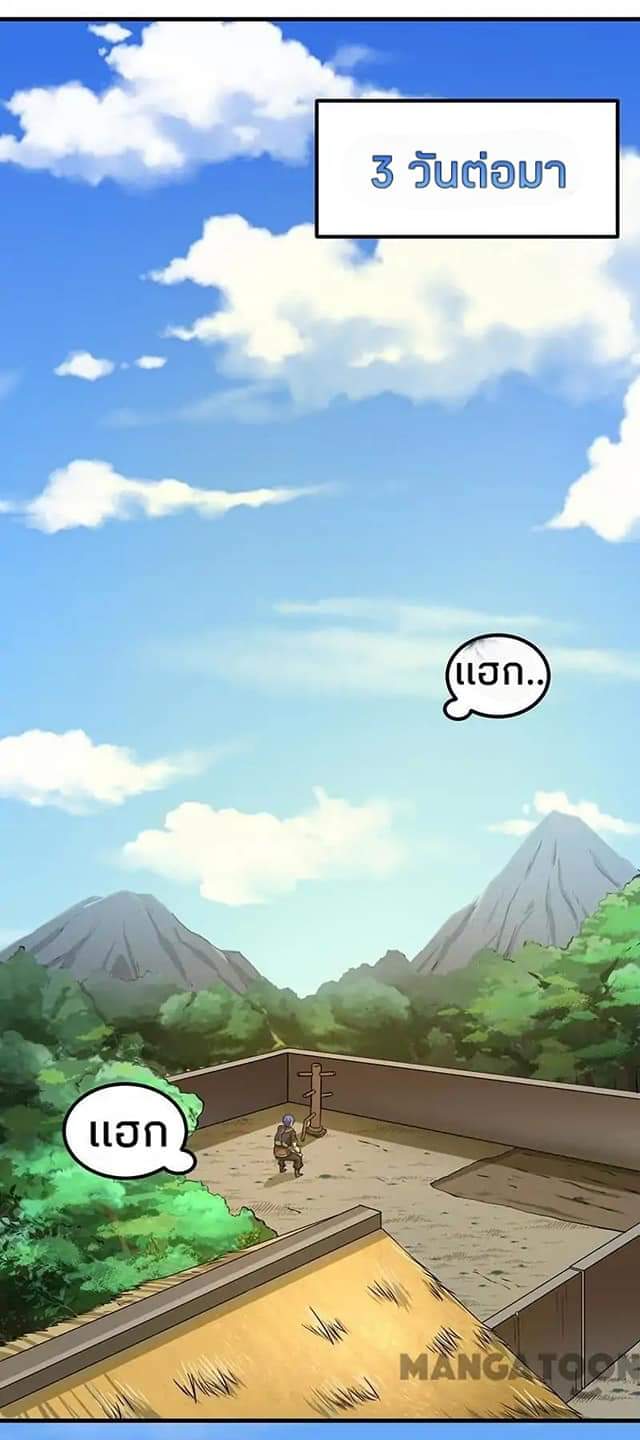 à¸­à¹ˆà¸²à¸™ Wudao du Zun