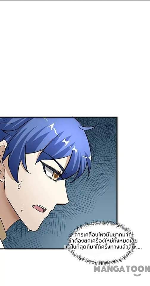 à¸­à¹ˆà¸²à¸™ Wudao du Zun