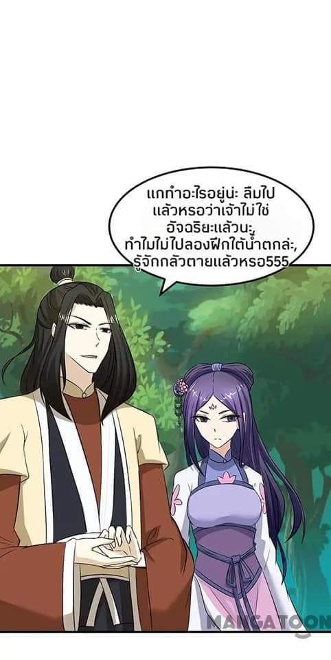 à¸­à¹ˆà¸²à¸™ Wudao du Zun