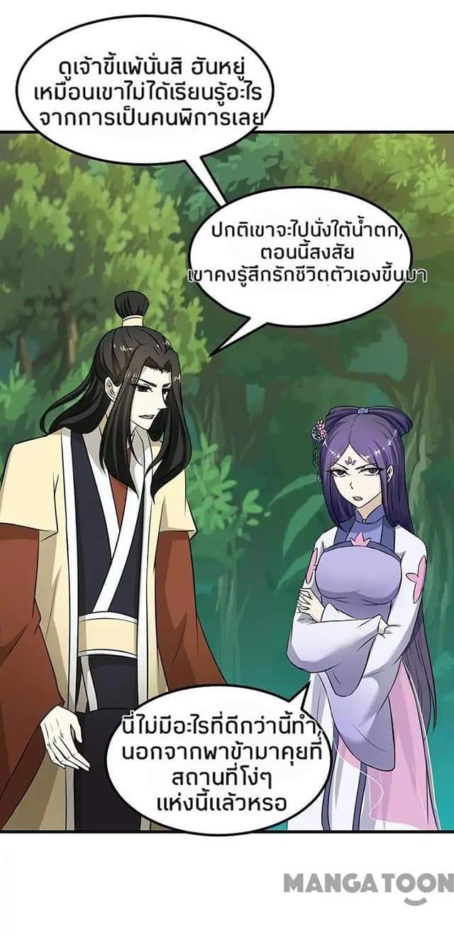 à¸­à¹ˆà¸²à¸™ Wudao du Zun