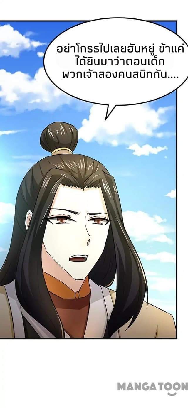 à¸­à¹ˆà¸²à¸™ Wudao du Zun