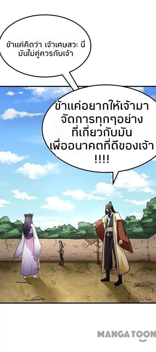 à¸­à¹ˆà¸²à¸™ Wudao du Zun