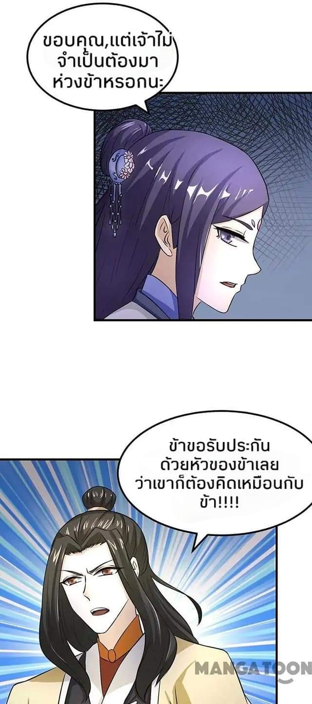 à¸­à¹ˆà¸²à¸™ Wudao du Zun