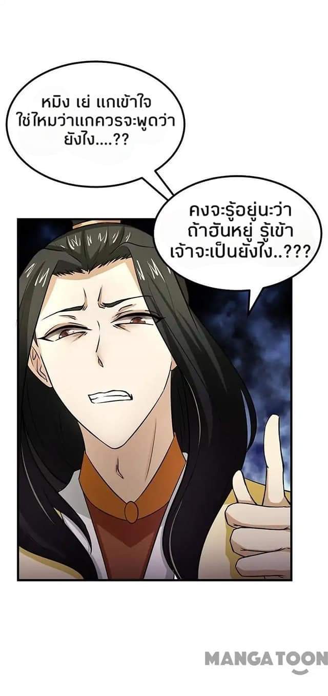 à¸­à¹ˆà¸²à¸™ Wudao du Zun