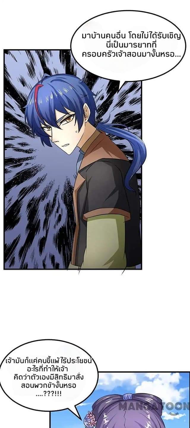 à¸­à¹ˆà¸²à¸™ Wudao du Zun