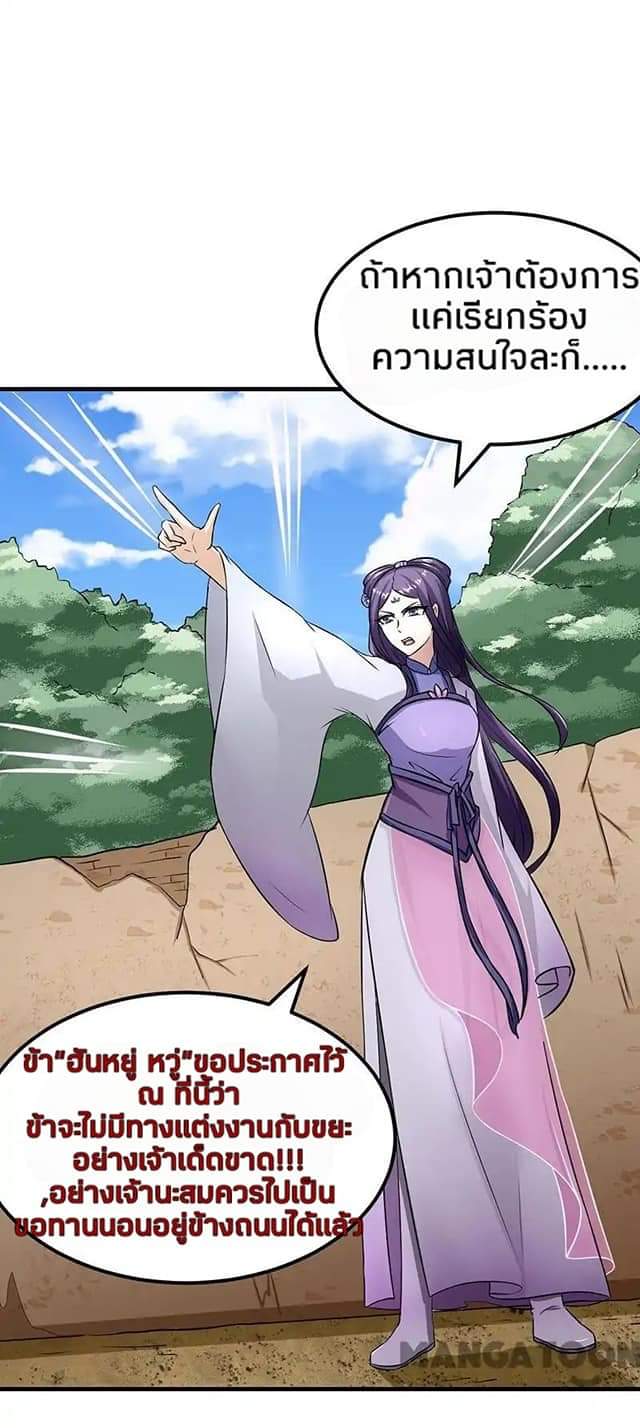 à¸­à¹ˆà¸²à¸™ Wudao du Zun