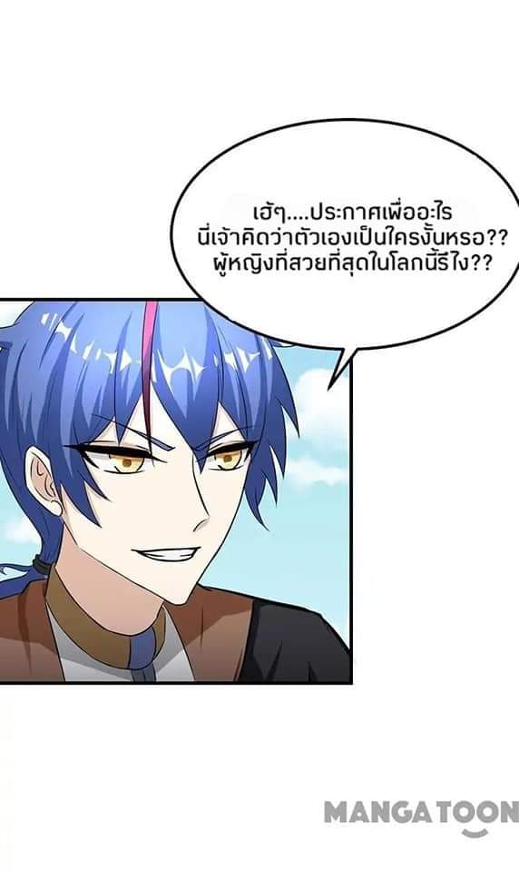 à¸­à¹ˆà¸²à¸™ Wudao du Zun