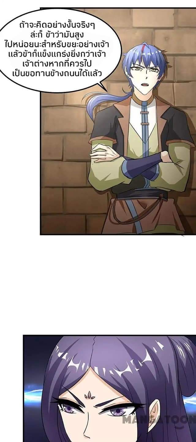 à¸­à¹ˆà¸²à¸™ Wudao du Zun