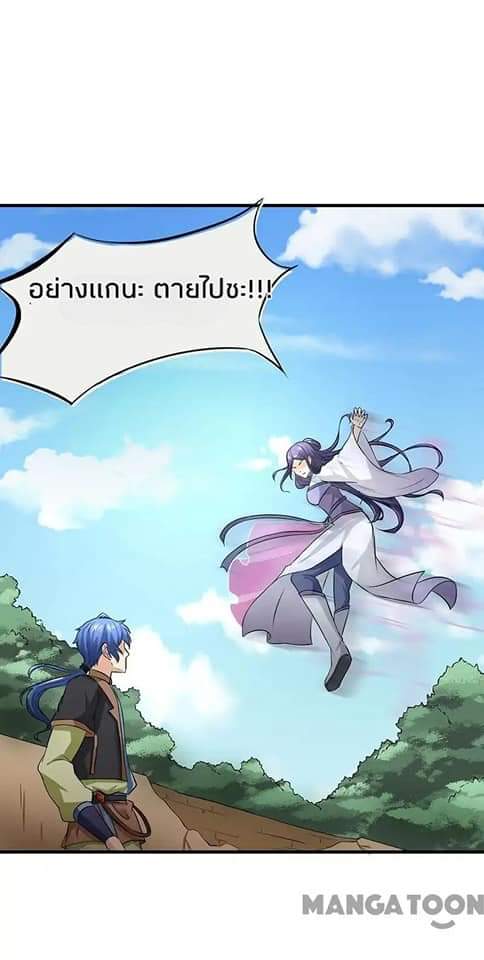 à¸­à¹ˆà¸²à¸™ Wudao du Zun