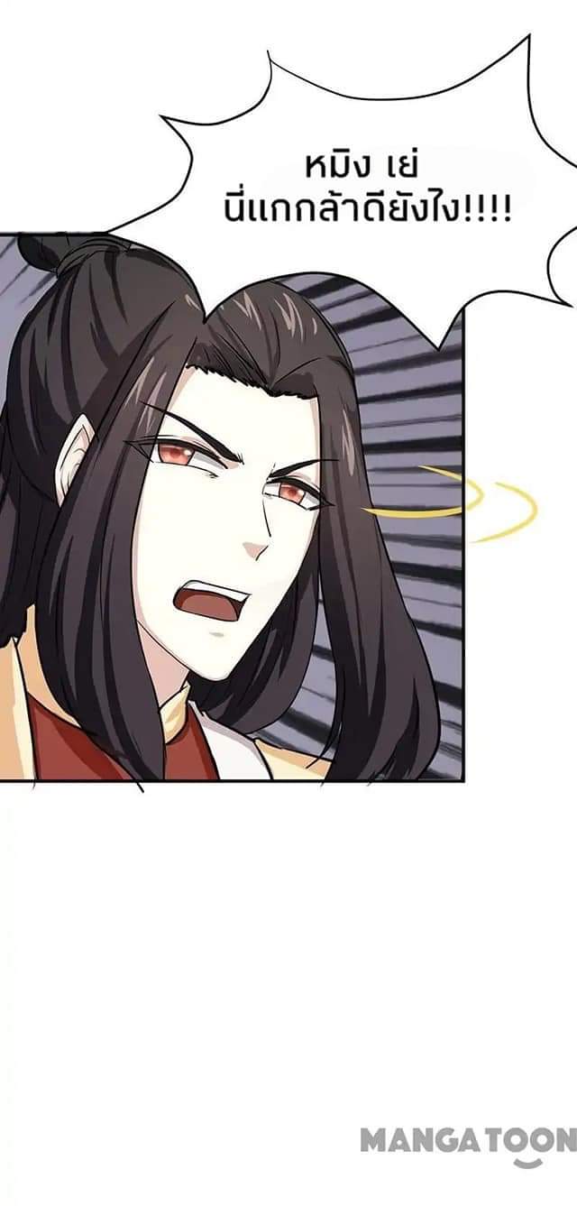 à¸­à¹ˆà¸²à¸™ Wudao du Zun