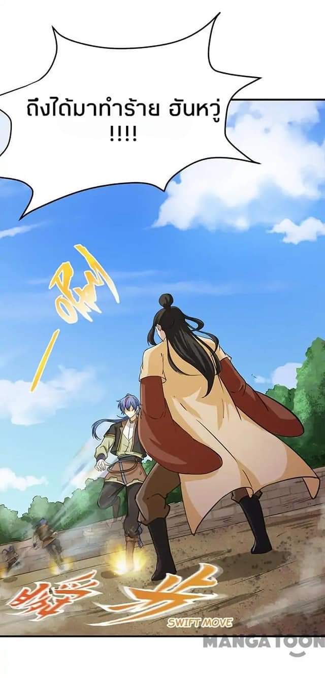 à¸­à¹ˆà¸²à¸™ Wudao du Zun