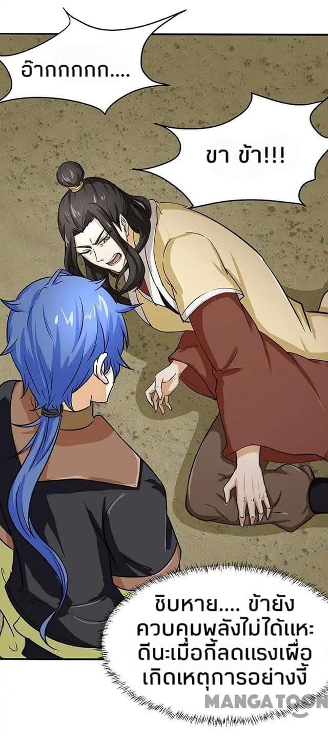 à¸­à¹ˆà¸²à¸™ Wudao du Zun