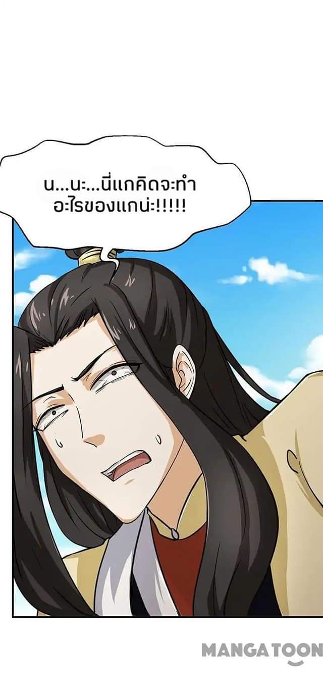 à¸­à¹ˆà¸²à¸™ Wudao du Zun