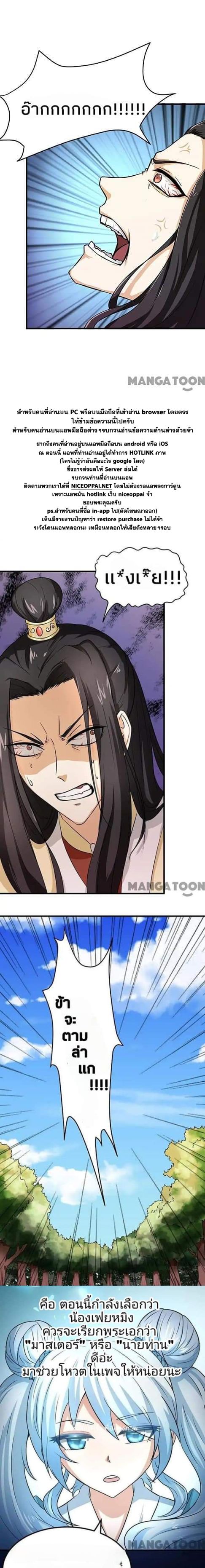 à¸­à¹ˆà¸²à¸™ Wudao du Zun