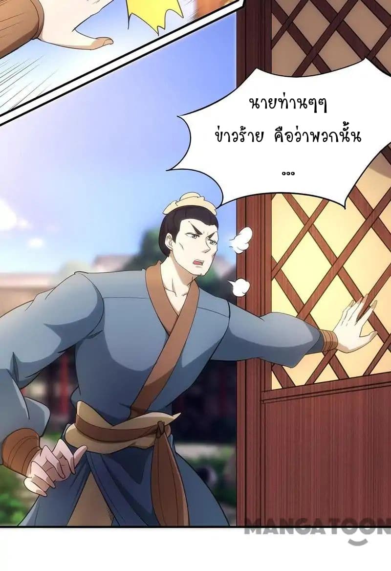 เธญเนเธฒเธ Wudao du Zun