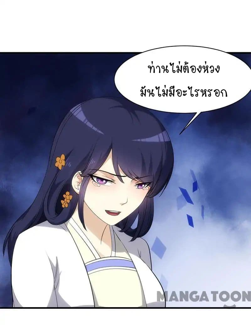 เธญเนเธฒเธ Wudao du Zun